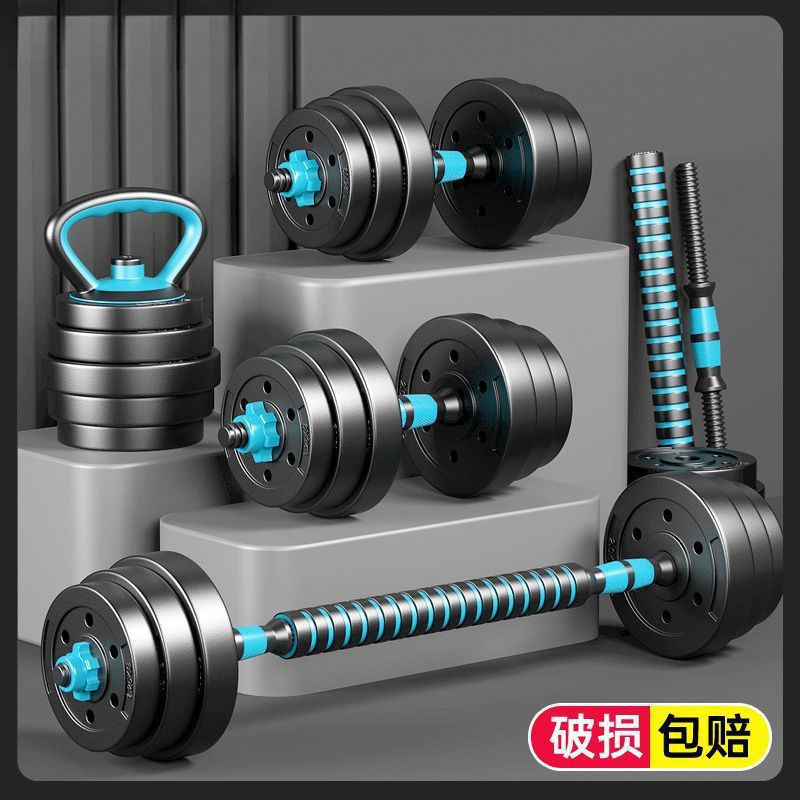 Yaling Equipment Dumbbell Men's Fitness Weight Set Adjustable Exercise Dormitory Equipment Barbell Pair for Home Use