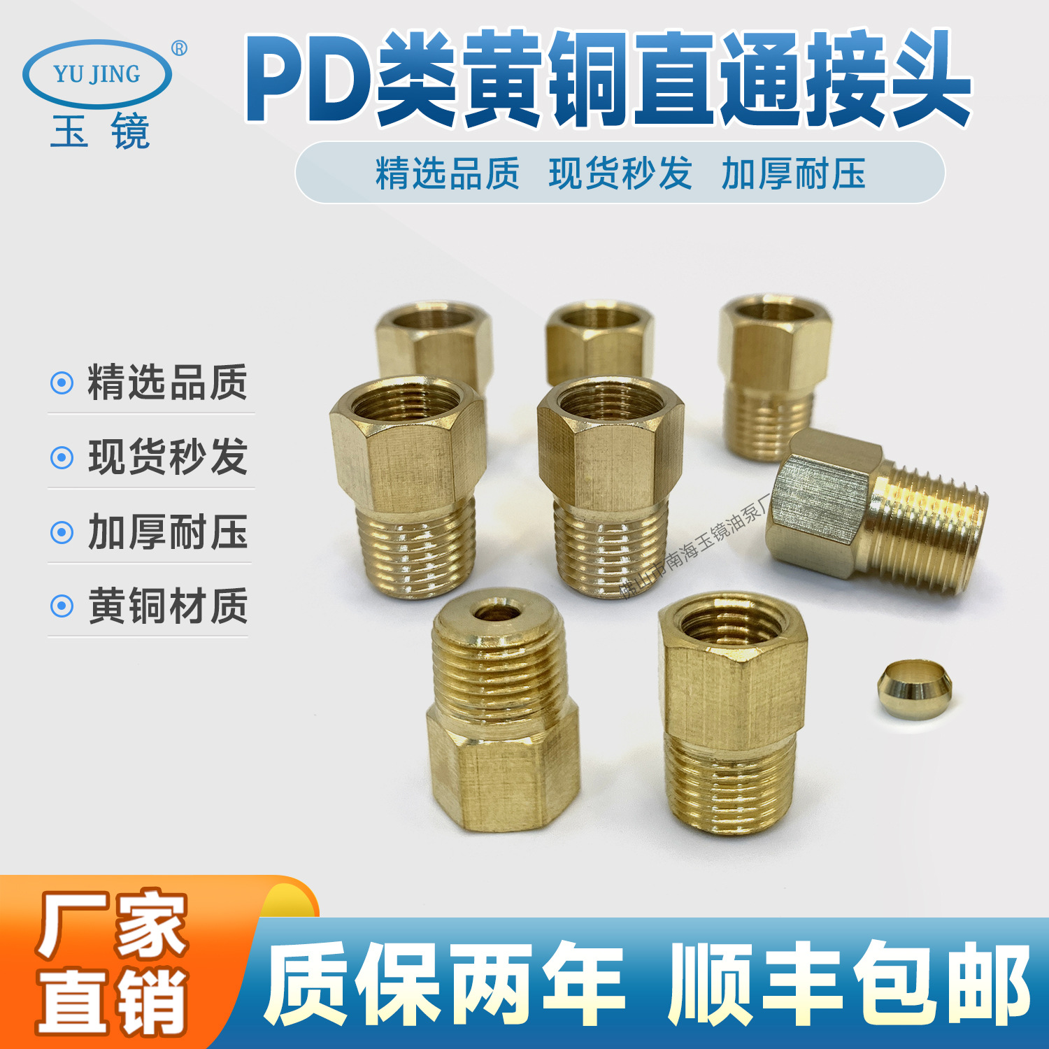 PD油管接头 油泵油路铜接头 变径接头转接头 直通接头4-10mm玉镜