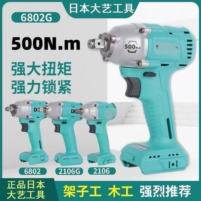 电动扳手大扭力锂电6802G无刷冲击扳手500扭力汽修风一件起批|undefined
