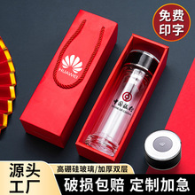 双层玻璃杯定制logo刻字印字厂家批发水杯印广告杯开业活动礼品杯