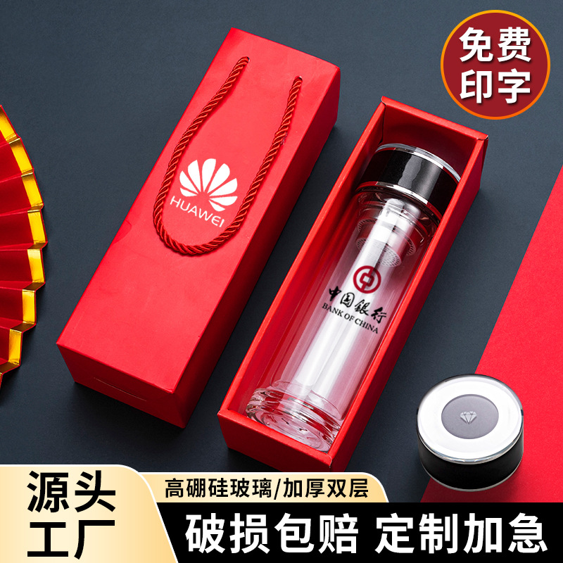 双层玻璃杯定制logo刻字印字厂家批发水杯印广告杯开业活动礼品杯