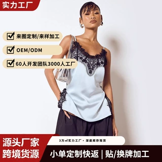 法式纯欲风蕾丝缎面吊带女睫毛蕾丝花边设计感V领内搭外穿上衣