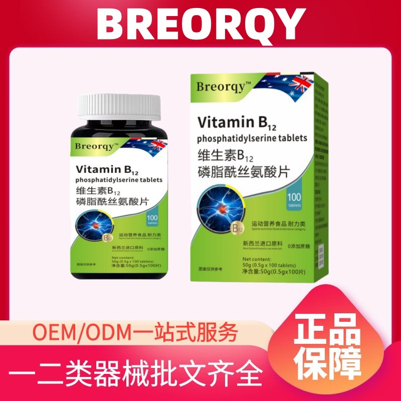 一件代发】运动营养食品正品官方旗舰店源头工厂电商爆款现货速发