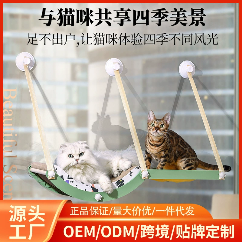 Новый пирог можно использовать как корневую доску для захвата гамака для 3 кошек 2-в-1 кошачьи качели деревянные присоски, подвесное кошачье гнездо