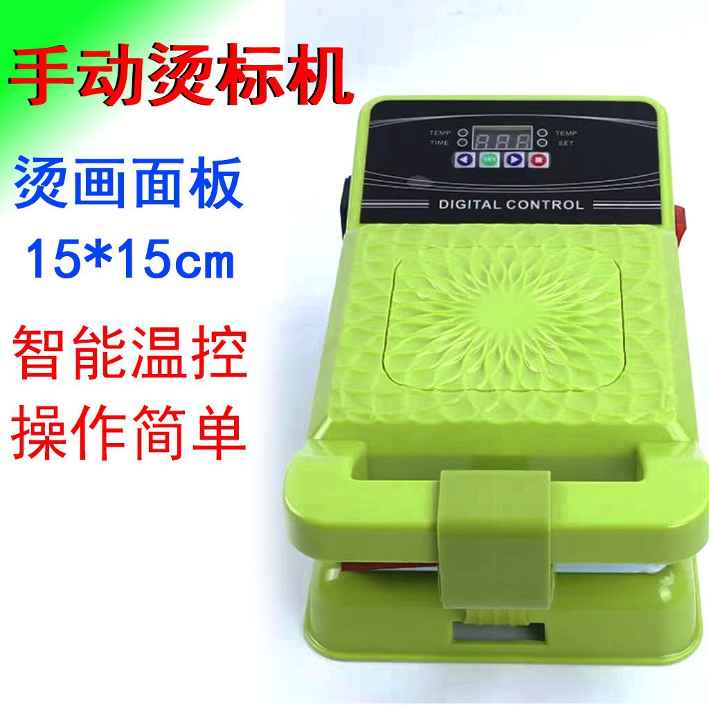 新款小型烫画机手动服装平面平板印花热转印15*15机器批发厂家
