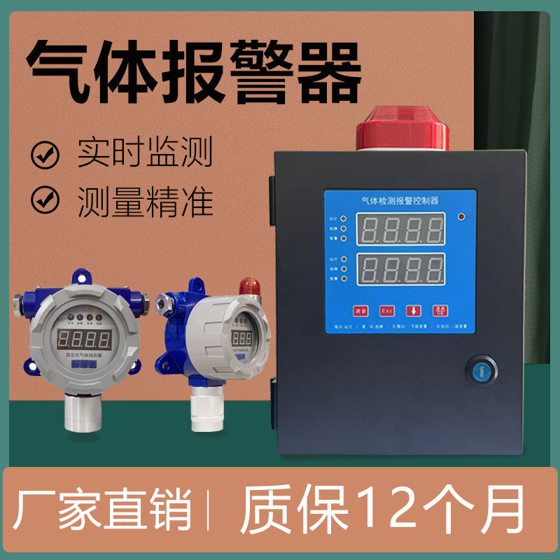 可燃气体探测报警器工业一氧化碳浓度探测器主机天然气泄露控制器