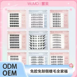 假睫毛;美睫胶;假睫毛镊子