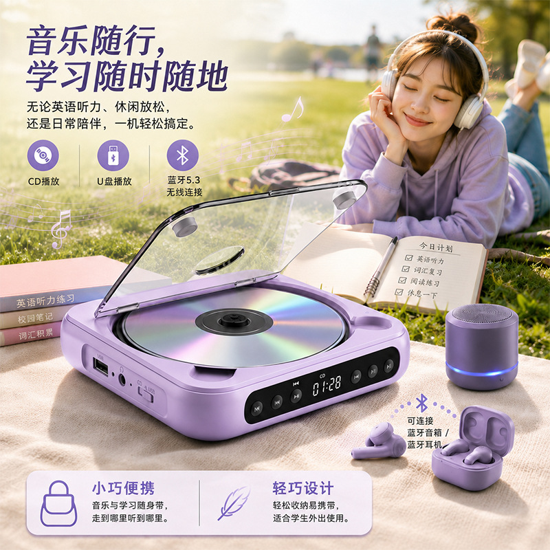 Mini Version of Repeater Cd Player Student English Cd Disc Walkman Home Simple Learning Cd Player