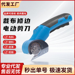 小型电动锂电剪刀快速裁剪布料服装皮革电剪刀电动圆刀纸板裁剪机-阿里巴巴