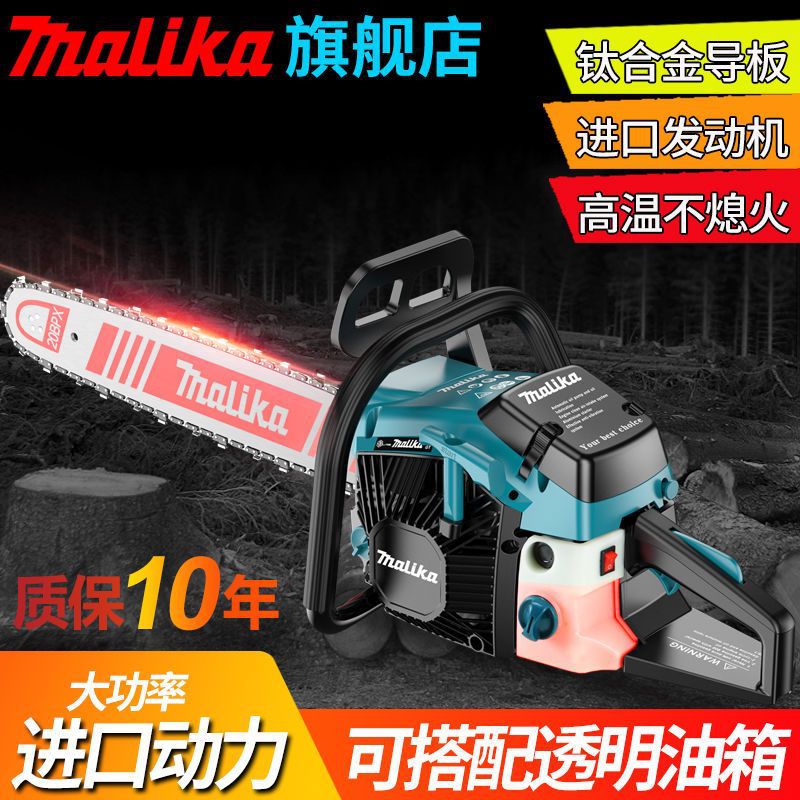 德国原装进口马力卡油锯伐木锯大功率油锯配原装斯蒂尔20寸链条