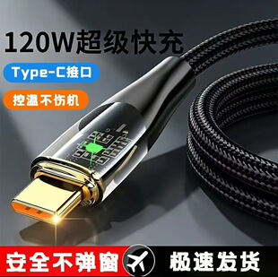 120W������侎��type-c����������m���A��VIVOС��OPPO�sҫ�羳