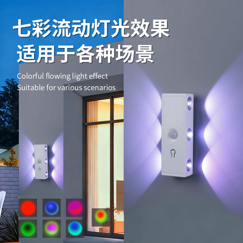 Cross-Border Colorful Gradient Atmosphere Night Light Smart Human Body Induction Magnetic Rechargeable Colorful Wall Lamp Home Lamp