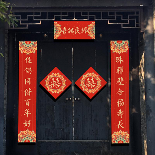 5YA1 wedding couplet door villa rural self-built house wedding wedding newlywed wedding room happy word door sticker