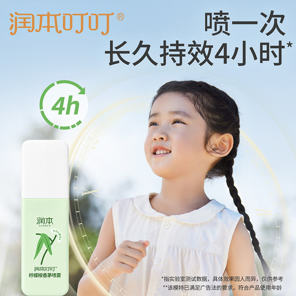 Travel mosquito repellent fluid