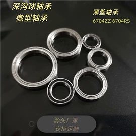 深沟球轴承;轴承座;组合轴承