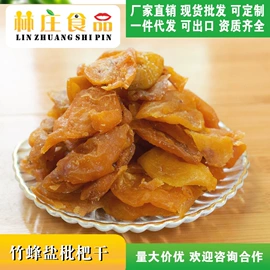 金桔类制品;李子干;梅类