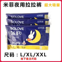 Solove Миффи ночной подтягиванчик большой водопоглощающий ребенок XXL ярд герметичный мальчик пробная установка осень 15 штук