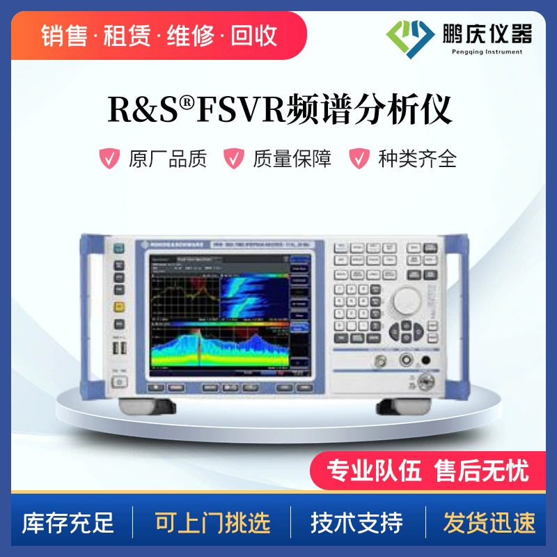Rohde & Schwarz RS FSVR7 FSVR13 FSVR30 FSVR40 Анализатор спектра в реальном времени