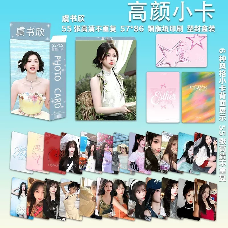 新款批发小卡55张一盒明星鞠婧祎宋雨琦迪丽热巴赵露思小卡LOMO卡|undefined