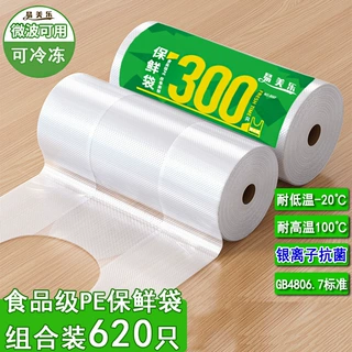 保鲜袋背心式食品级家用密封袋塑封袋子一次性冰箱专用分装食品袋