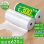 一次性背心式家用塑封食品袋