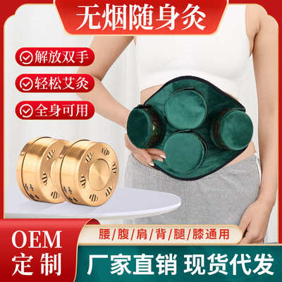艾灸盒隨身灸布套 家用單聯肩頸腰腹部艾灸衣批發艾柱銅盒無煙包