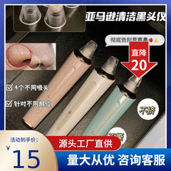 アマゾン黒頭洗浄器usb電動洗浄黒頭にきび毛穴洗浄美容院の学生が代行できる