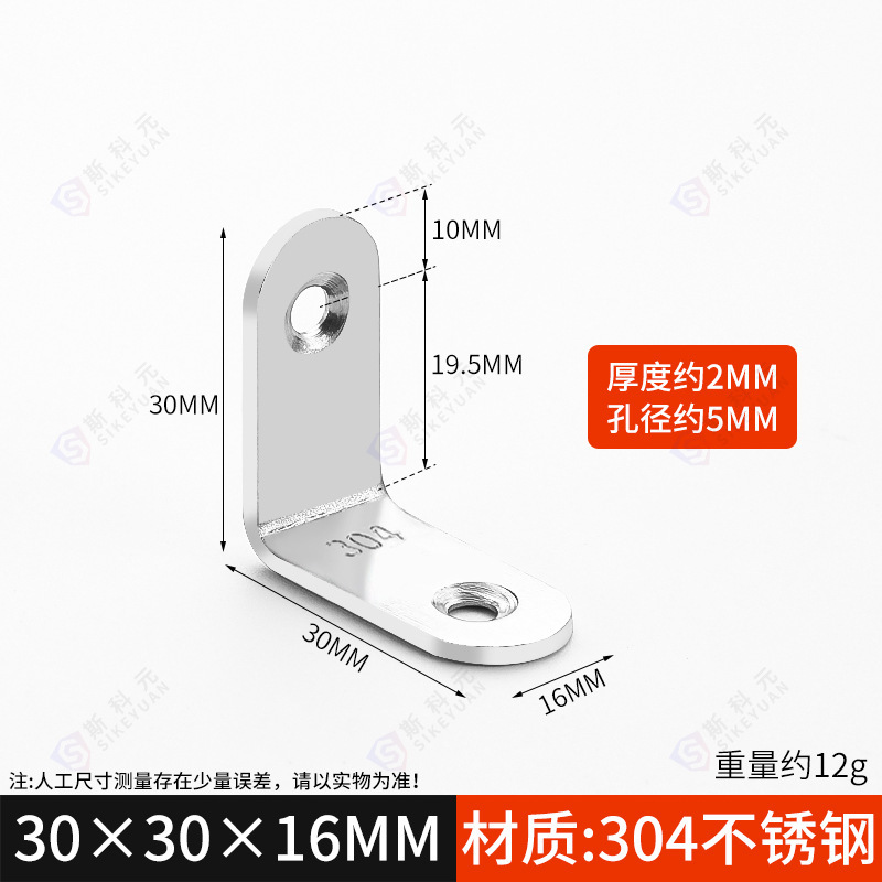 304 ステンレス鋼コーナーコード 90 度直角固定具三角鉄ブラケット tl タイプ棚受けハードウェア接続ピース|undefined