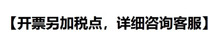 发票说明