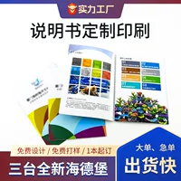 Фабрика печати картинных книг Индивидуальная брошюра Печать цветных страниц Плакат с лотерейным билетом Индивидуальная карта Индивидуальная печать картинных книг
