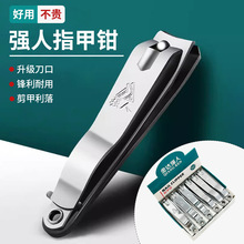 强人指甲剪刀单个大号指甲钳带挫挖耳勺不锈钢指甲剪指甲成人家用