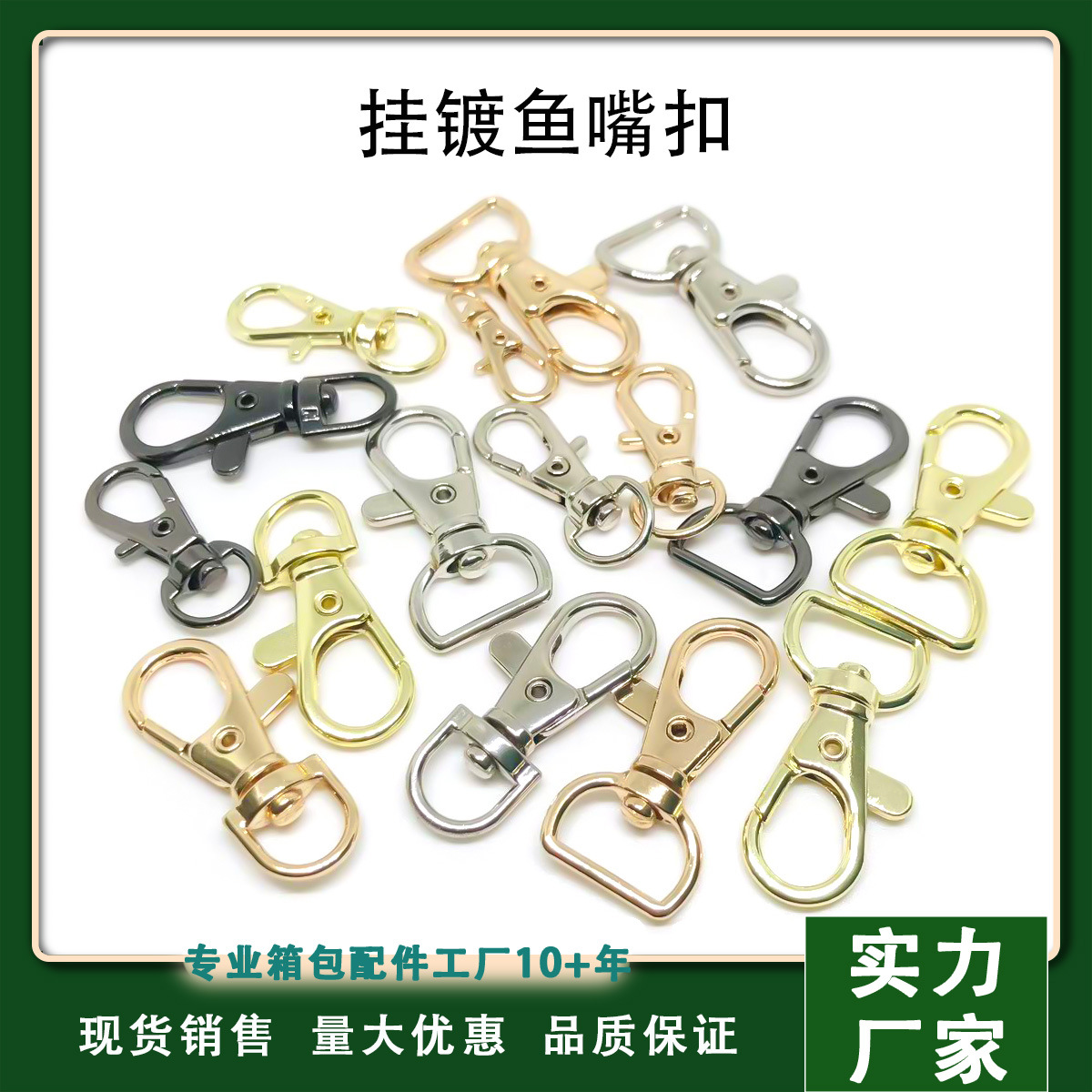 Cross-Border Creative Keychain Accessories, DIY Phone Charms, Alloy Jewelry Accessories, Handmade Bag Charms, Fish Mouth Clasps, Lobster Clasps