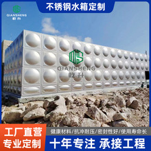 厂家定做不锈钢304水箱长方形大容量户外农村 蓄水储水桶楼顶水箱