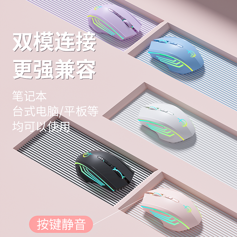 Bluetooth無線マウス静音無言充電可能なゲーム電気競争男子学生デスクトップノートパソコン共通|undefined