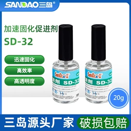 密封胶;瞬间胶;硬化胶