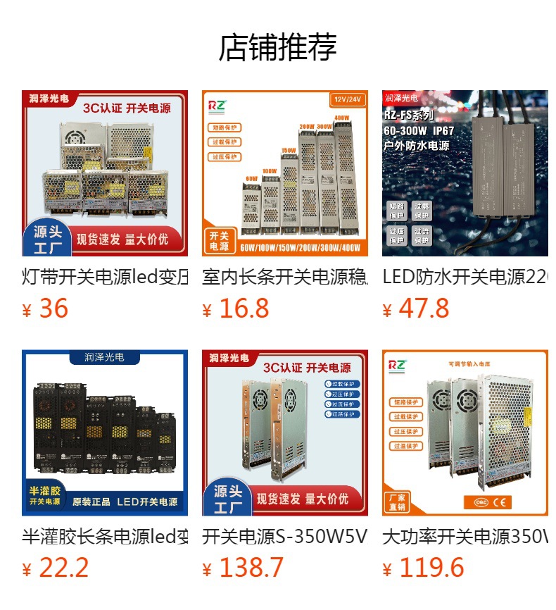 预览状态下无法点击,发布后,可点击跳转到对应的商品页面