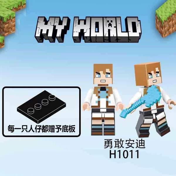 H1011 brave Andy