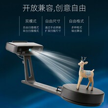 ������ά 3dɨ����EinScan SE V2 �׹�3Dɨ���ǲ�ɫ��άɨ����
