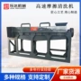 快速摩擦高速洗料机