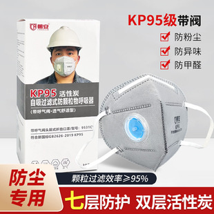 Chao security fume mask kitchen kp95 cooking chef smoke protection mask activated carbon mask