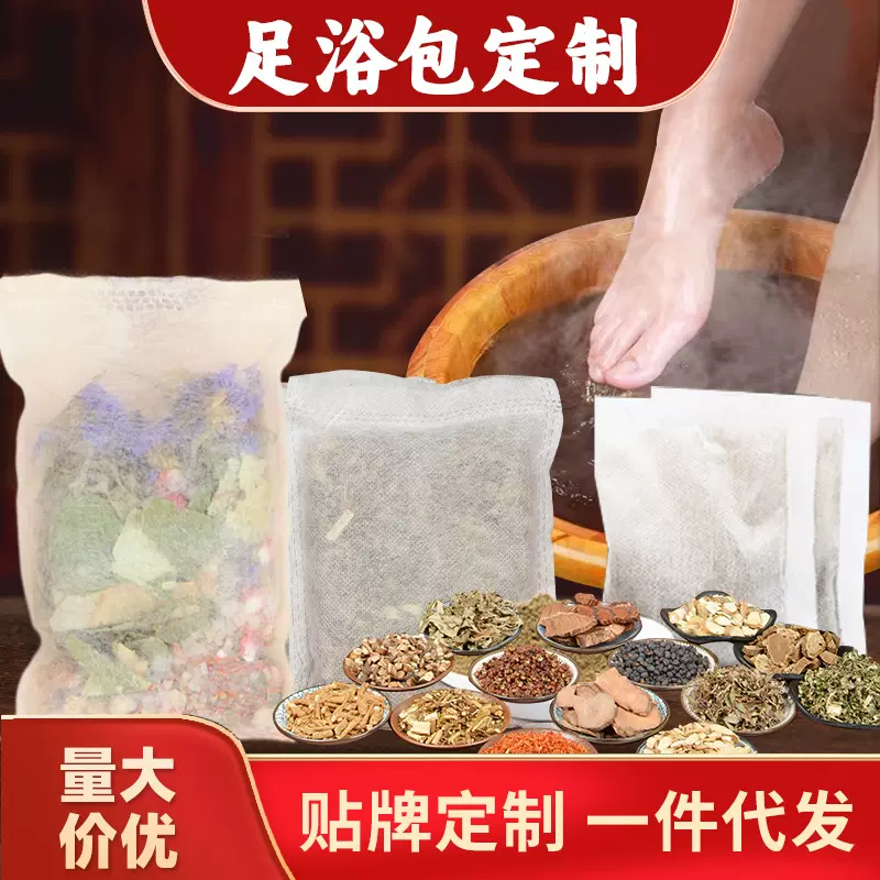 泡脚包 老姜艾叶花椒真材实料南京同仁堂二十四味批发定制 泡脚液