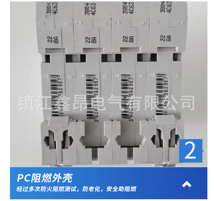 3-EZ7系列小型断路器_06.jpg