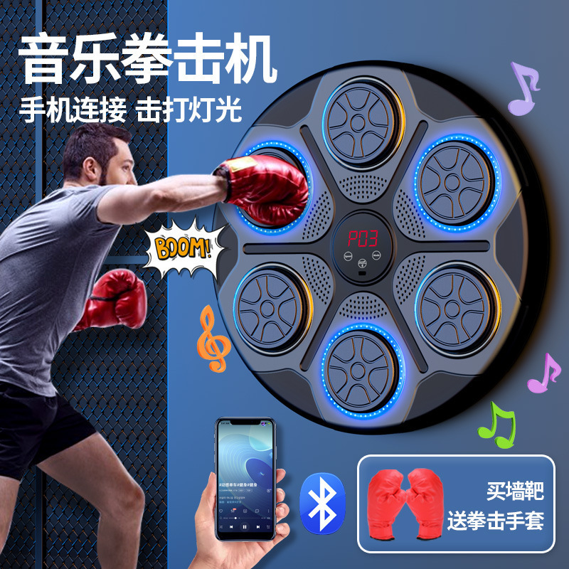 Music Boxing Machine Adjustable Family Training Equipment Smart Home Adult Fitness Digital Wall Target Male Boxing Kidsren