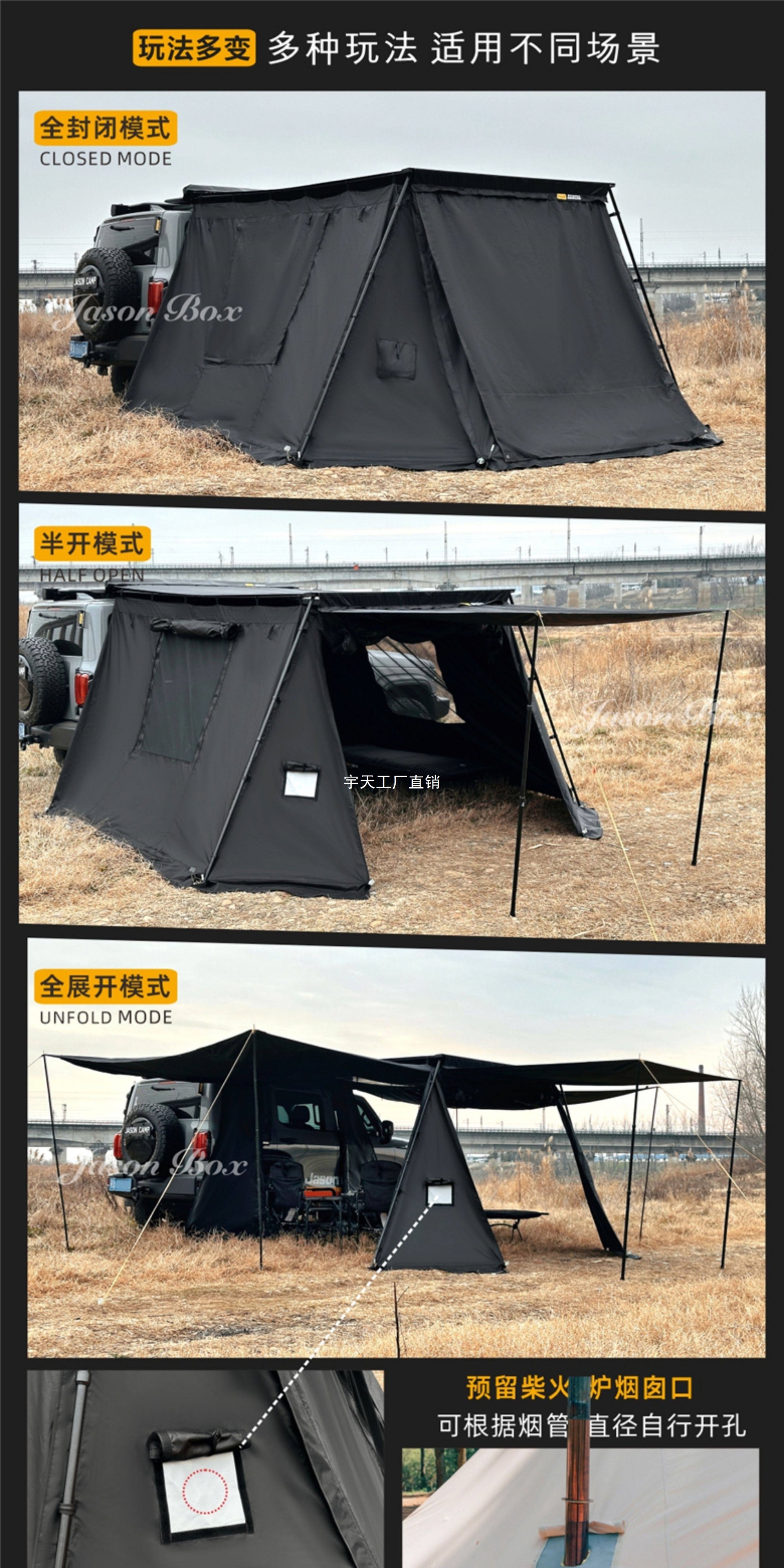 Jensen Outdoor Blackened Car Side Tent, Black Vinyl Canopy Tent, Aluminum Side Tent, Off-Road Sunshade, Camping Room, Car-Mounted Canopy