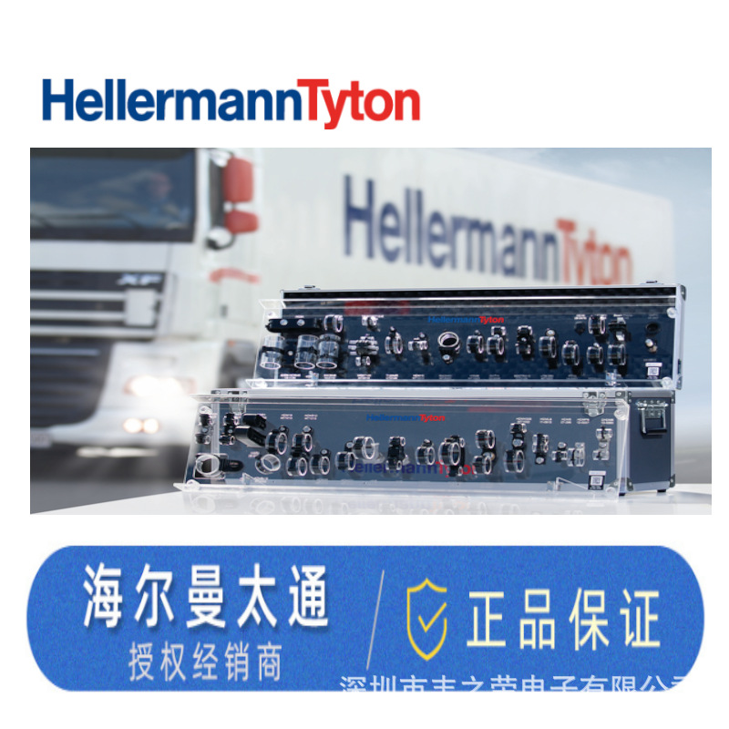 HELLERMANNTYTON������̫ͨ����Ӧ���߼�HDM375BDM4W-R 151-02104
