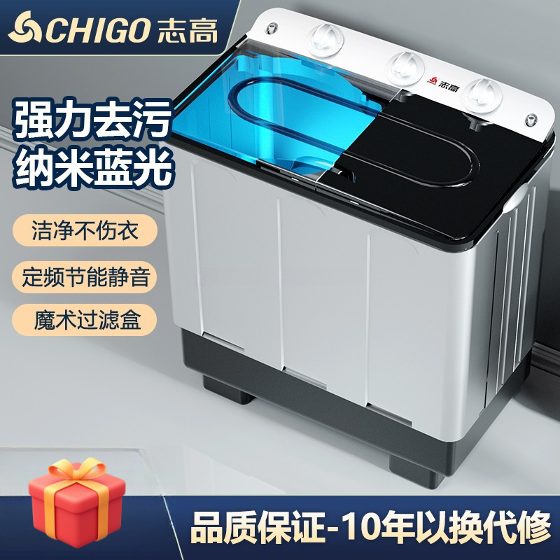 志高10公斤半自动洗衣机大容量家用双缸双桶筒老式波轮小型租房|undefined
