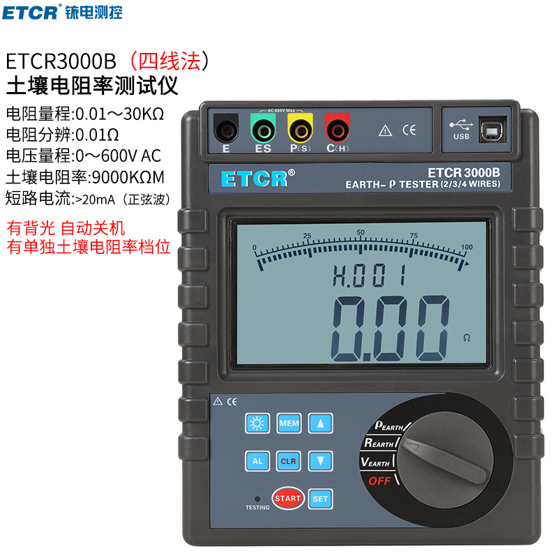铱泰ETCR3000B数字接地电阻测试仪四线接地电阻表土壤电阻测试仪