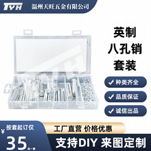 74PC盒装8孔销&波浪夹车用安全销平头定位多孔销异型销镀锌插销