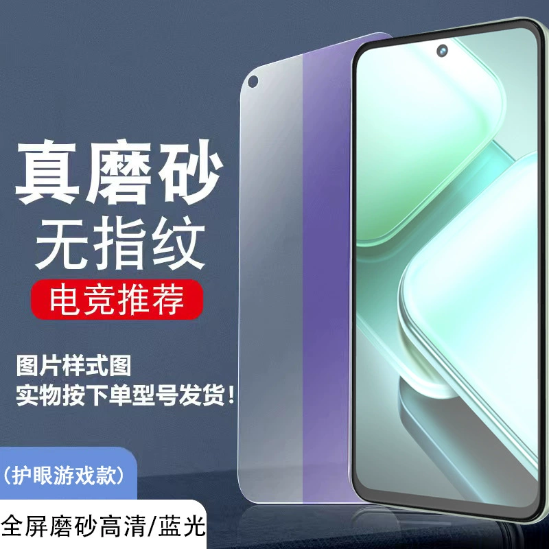 Vivo, совместимый мобильный телефон, гидрогелевый матовый патч для глаз, Z9, Z7, Z8, Z6