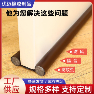 Door Bottom sealing strip upgraded bedroom door thermal windshield strip dustproof insect sound insulation strip door seam sealing strip